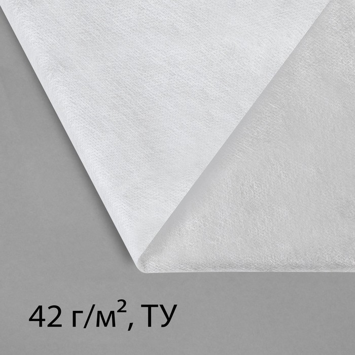Материал укрывной, 5 × 3,2 м, плотность 42 г/м², спанбонд с УФ-стабилизатором, белый, Greengo, Эконом 30% Материал укрывной, 5 × 3,2 м, плотность 42 г/м², спанбонд с УФ-стабилизатором, белый, Greengo, Эконом 30%