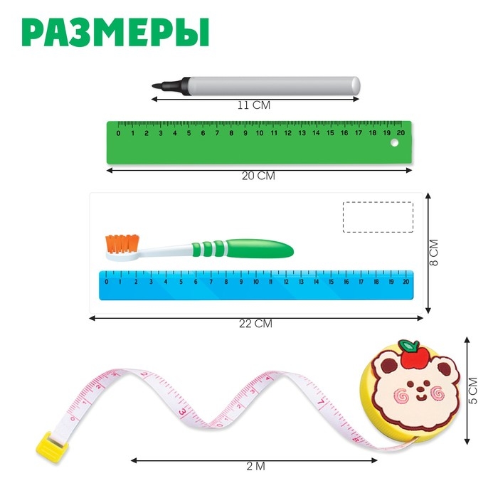 Развивающий набор «Учимся измерять», рулетка, линейка, маркер Развивающий набор «Учимся измерять», рулетка, линейка, маркер