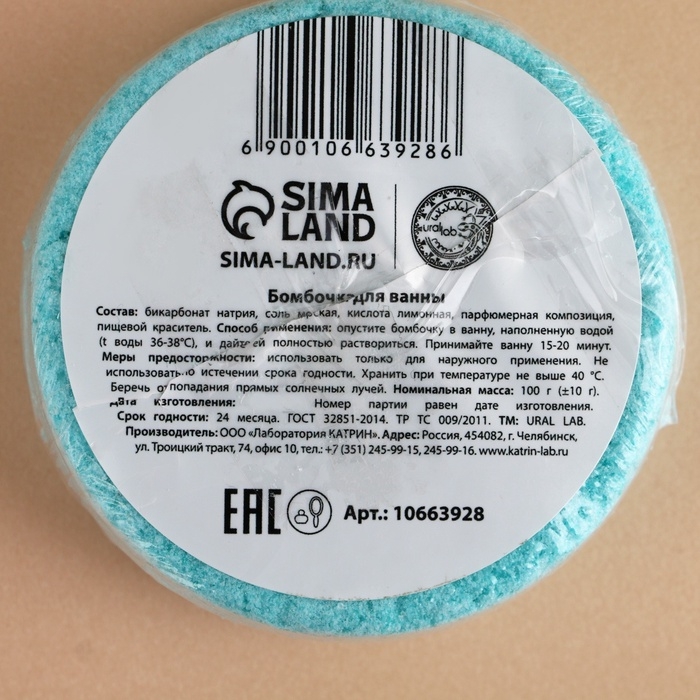 Набор бомбочки для ванны URAL LAB «С Новым Годом», 3х100 г Набор бомбочки для ванны URAL LAB «С Новым Годом», 3х100 г