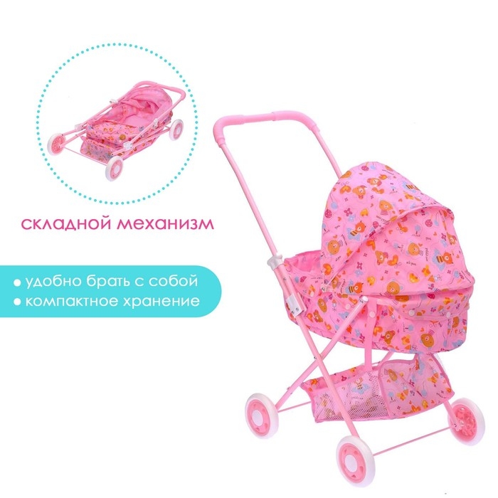Коляска для кукол «Радуга» универсальная, с сумкой, металлический каркас, МИКС Коляска для кукол «Радуга» универсальная, с сумкой, металлический каркас, МИКС