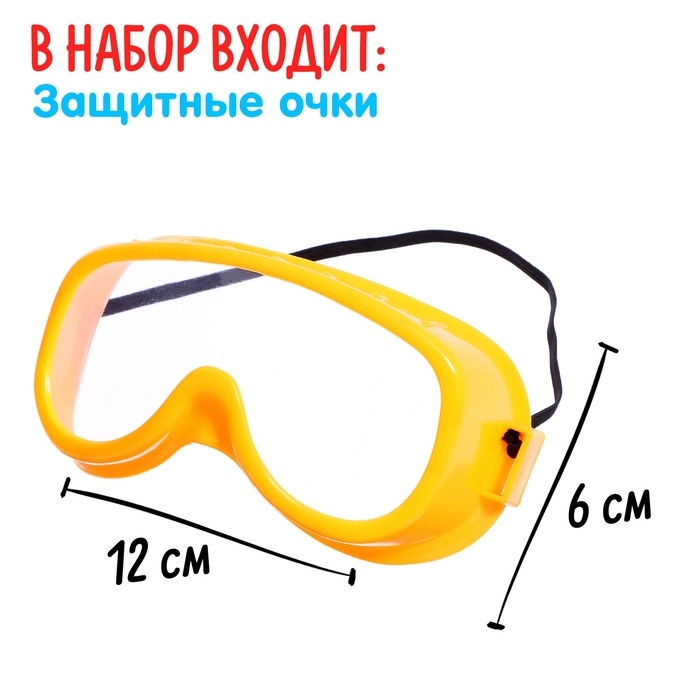 Набор пожарного «Огнеборец», очки в комплекте Набор пожарного «Огнеборец», очки в комплекте