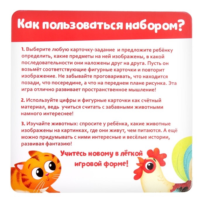 Развивающий набор «Логические задания», цифры, животные Развивающий набор «Логические задания», цифры, животные