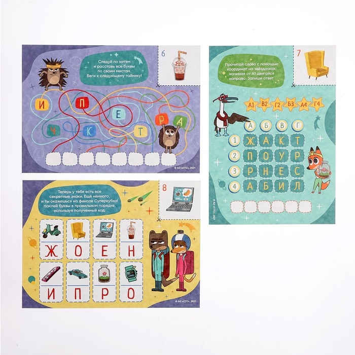 Квест Лекс и Плу «Космические приключения»