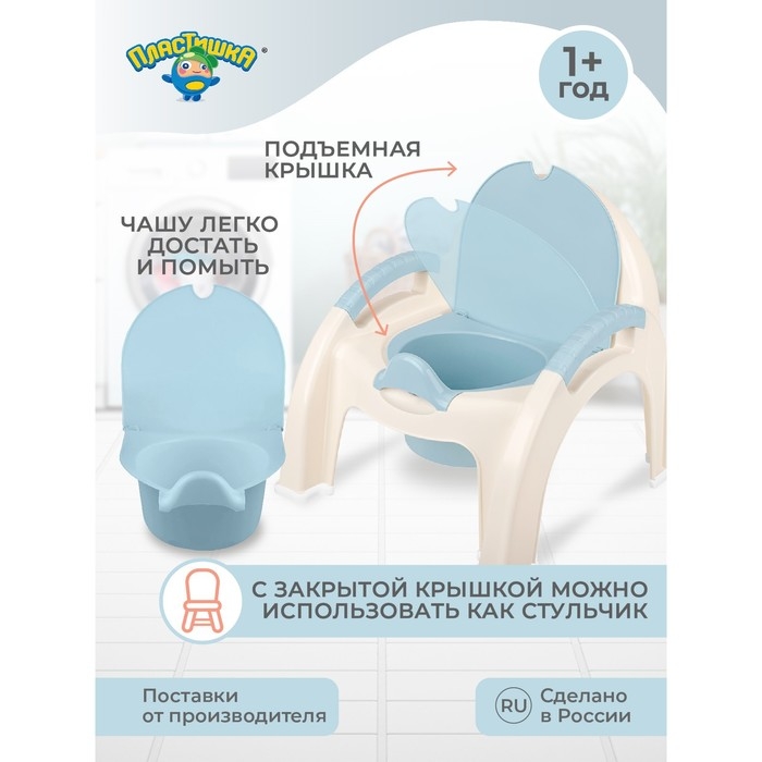 Горшок - стульчик с крышкой, цвет светло-голубой Горшок - стульчик с крышкой, цвет светло-голубой