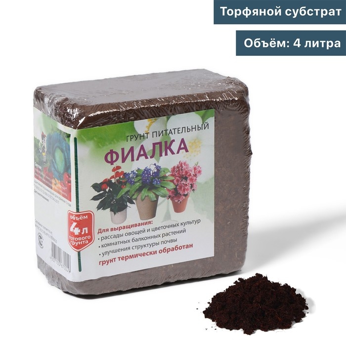 Субстрат торфяной «Фиалка», для рассады овощей и цветочных культур, в брикете, 4 л Субстрат торфяной «Фиалка», для рассады овощей и цветочных культур, в брикете, 4 л