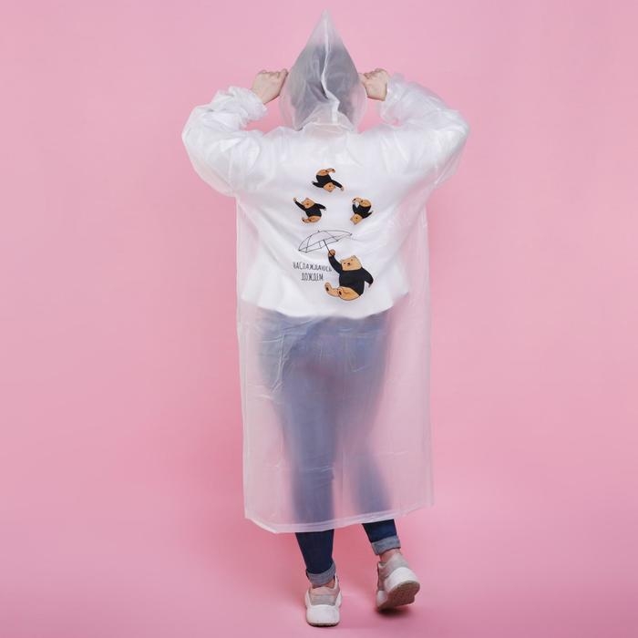 Дождевик взрослый плащ «Наслаждаюсь дождём», размер 42-48, 60 х 110 см, цвет белый Дождевик взрослый плащ «Наслаждаюсь дождём», размер 42-48, 60 х 110 см, цвет белый