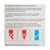 Пластик UNID PLA-12, для 3Д ручки, 12 цветов в наборе, по 10 метров