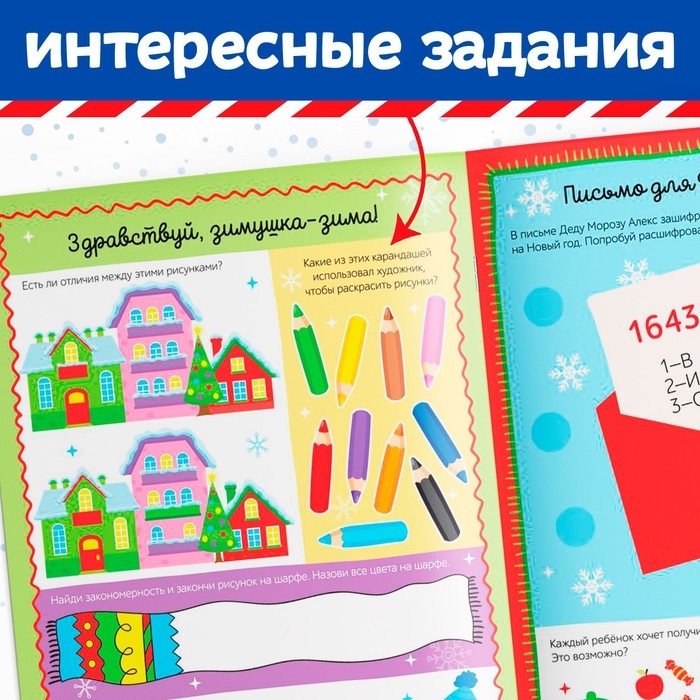 Активити-книга с наклейками «Весёлые каникулы», формат А4, 20 стр. Активити-книга с наклейками «Весёлые каникулы», формат А4, 20 стр.