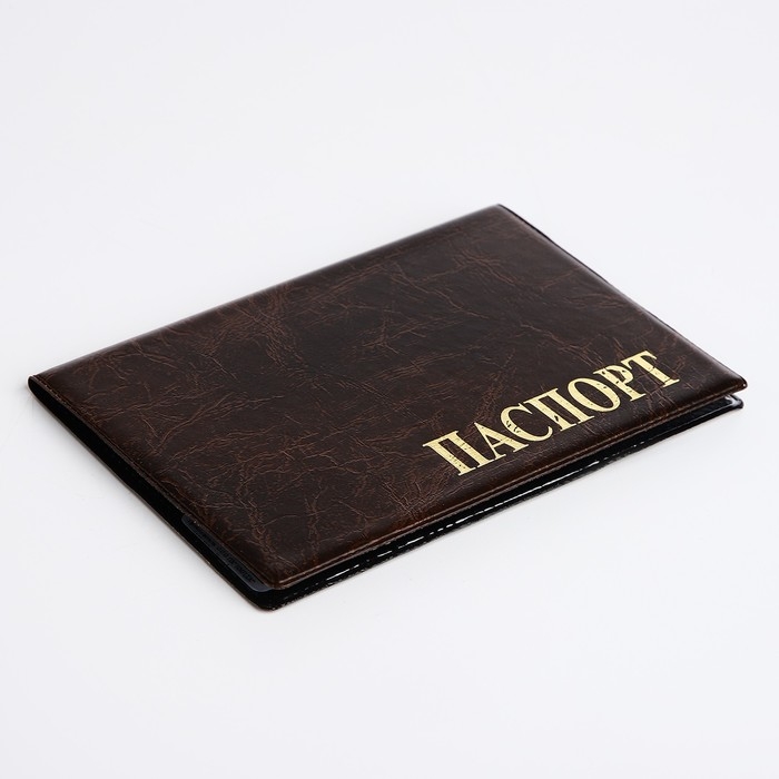 Обложка для паспорта, цвет коричневый
