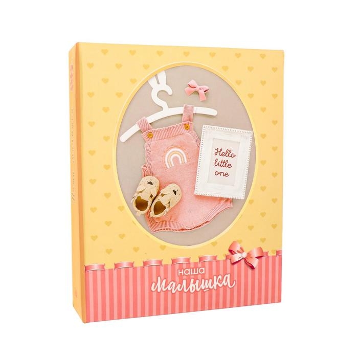 Фотоальбом на 200 фото "Наша малышка"