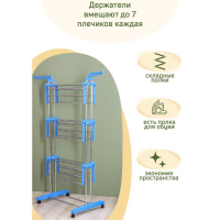 Сушилка для белья напольная 3-х уровневая Доляна, 75(126)×64×170 см, рабочая длина 16 м, на колёсах, нержавеющая сталь