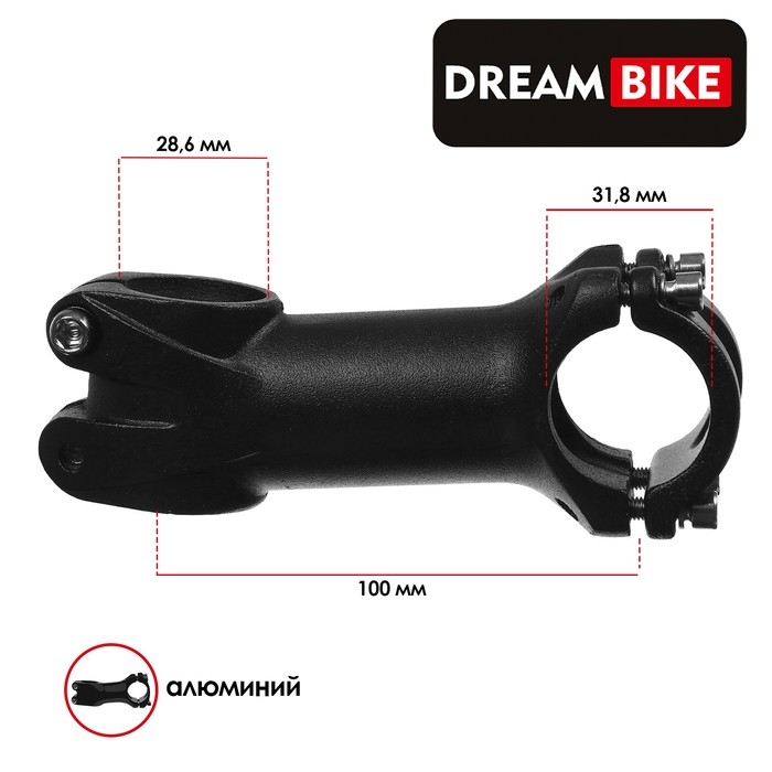 Вынос руля Dream Bike TF-10, 1-1/8 Вынос руля Dream Bike TF-10, 1-1/8"х31.8 мм, длина 100 мм, алюминий, цвет чёрный