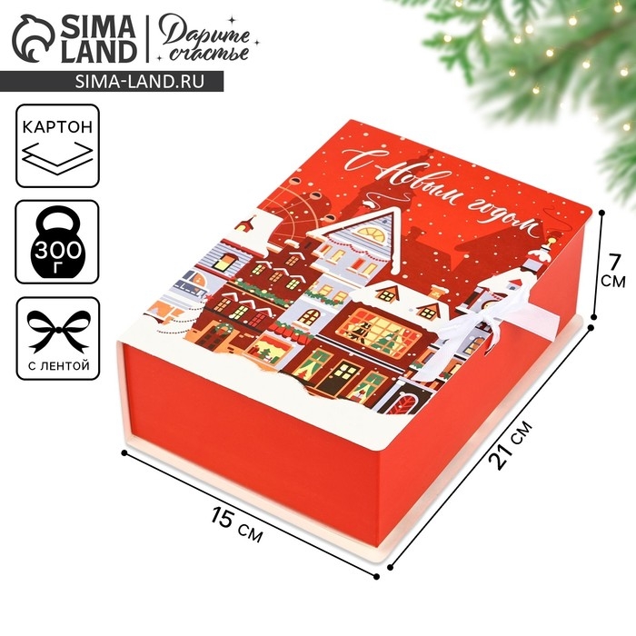 Складная новогодняя коробка-книга «Новогодний город», 21 х 15 х 7 см, Новый год Складная новогодняя коробка-книга «Новогодний город», 21 х 15 х 7 см, Новый год