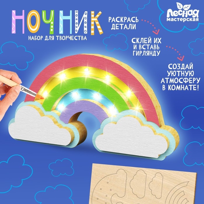 Деревянный ночник своими руками «Радуга» Деревянный ночник своими руками «Радуга»