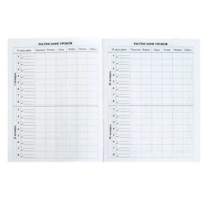 Дневник универсальный для 1-11 классов, "Дикий леопард", твердая обложка 7БЦ, глянцевая ламинация, 40 листов