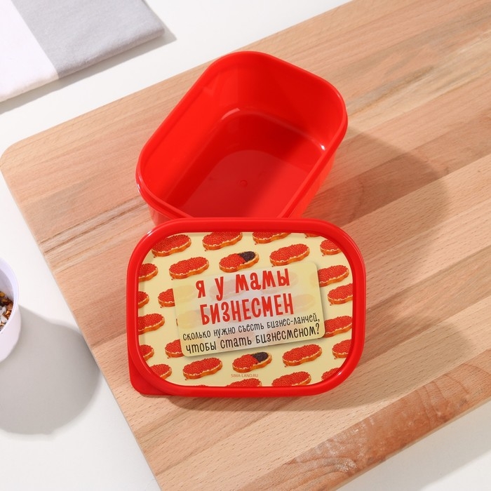 Ланч-бокс «Я у мамы бизнесмен», прямоугольный, 500 мл