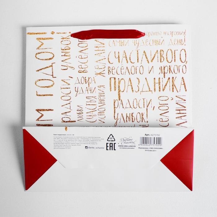 Пакет подарочный новогодний ламинированный квадратный «Снежного Нового года!», 30 х 30 х 12см, Новый год Пакет подарочный новогодний ламинированный квадратный «Снежного Нового года!», 30 х 30 х 12см, Новый год