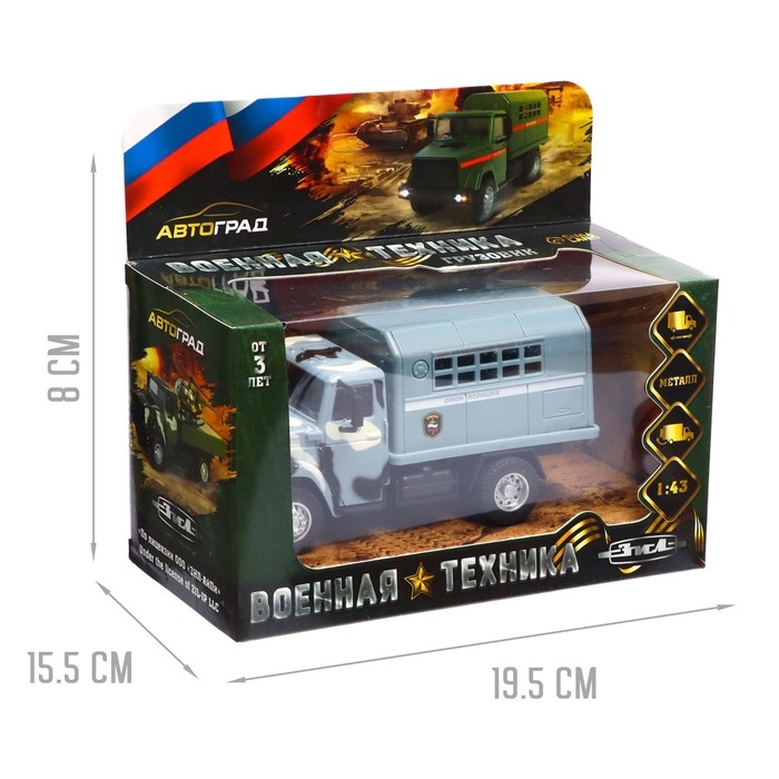 Грузовик металлический «ЗИЛ «Омон», инерция, масштаб 1:43, подвижные детали кузова Грузовик металлический «ЗИЛ «Омон», инерция, масштаб 1:43, подвижные детали кузова