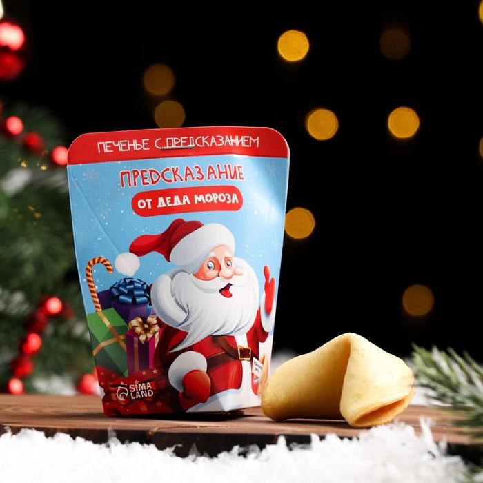 Новый год. Печенье с предсказанием  Новый год. Печенье с предсказанием "Предсказания от деда мороза", 1 шт
