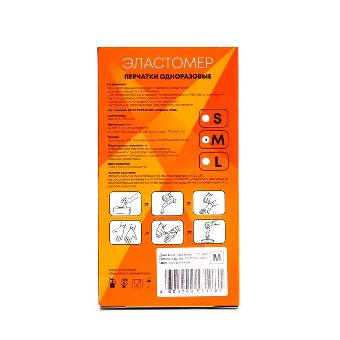 Перчатки одноразовые Elegreen TPE прозрачные, 100 пар, размер М Перчатки одноразовые Elegreen TPE прозрачные, 100 пар, размер М