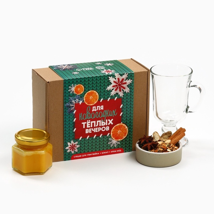 Подарочный набор: специи для глинтвейна, бокал, крем мед Подарочный набор: специи для глинтвейна, бокал, крем мед "Для тёплых вечеров"