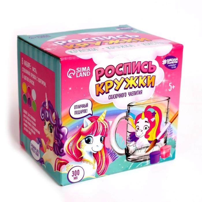 Кружка для росписи красками «Самой милой» Единорожка Кружка для росписи красками «Самой милой» Единорожка
