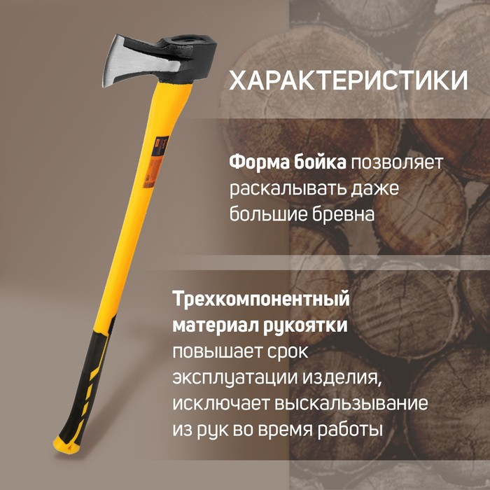 Колун кованый ТУНДРА, клиновидная форма, фиберглассовое 3К топорище 80 см, 2 кг Колун кованый ТУНДРА, клиновидная форма, фиберглассовое 3К топорище 80 см, 2 кг