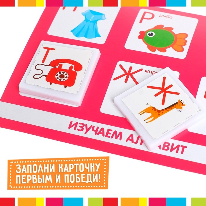 Лото «Алфавит», 1-4 игрока, 7+ Лото «Алфавит», 1-4 игрока, 7+