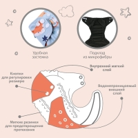 Многоразовый подгузник «Лисички», 3-8 кг, угольно-бамбуковая ткань, цвет голубой, Крошка Я