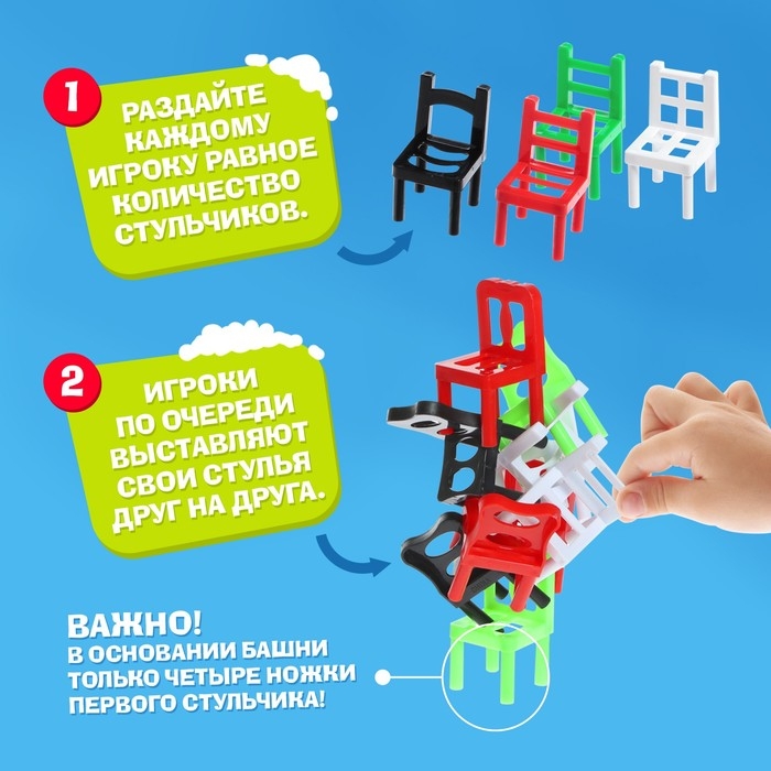 Настольная игра «На 4 ногах», новогодняя версия, 18 стульев, 2-4 игрока, 3+ Настольная игра «На 4 ногах», новогодняя версия, 18 стульев, 2-4 игрока, 3+