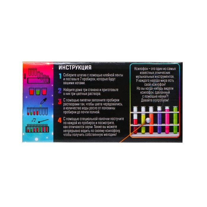 Набор для опытов «Научный ксилофон» Набор для опытов «Научный ксилофон»