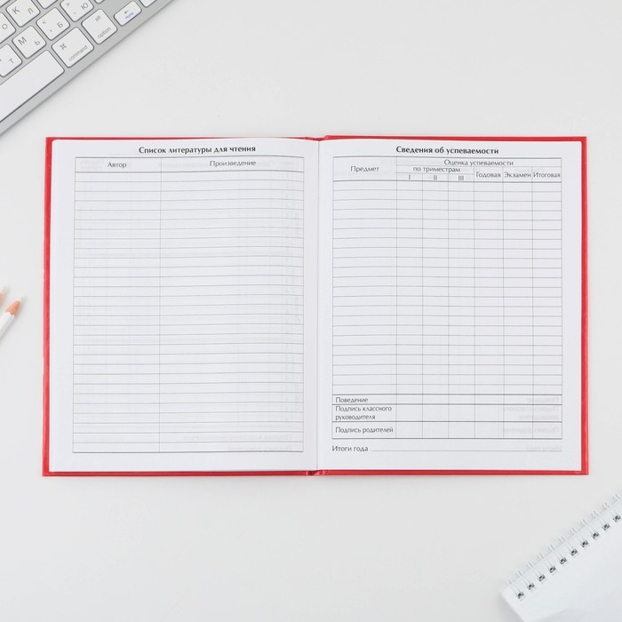 Дневник школьный 1-11 класс универсальный &laquo;1 сентября:Россия&raquo;, твердая обложка 7БЦ, глянцевая ламинация, 40 листов