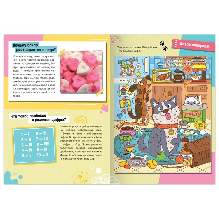 Набор обучающих книг «Как, зачем, почему?», 6 шт. Набор обучающих книг «Как, зачем, почему?», 6 шт.