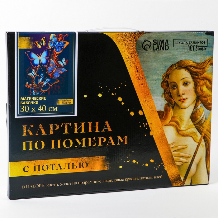 Картина по номерам с подрамником и поталью «Магические бабочки», 30 х 40 см Картина по номерам с подрамником и поталью «Магические бабочки», 30 х 40 см