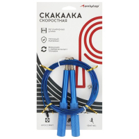 Скоростная скакалка ONLITOP, 2,8 м, цвет синий