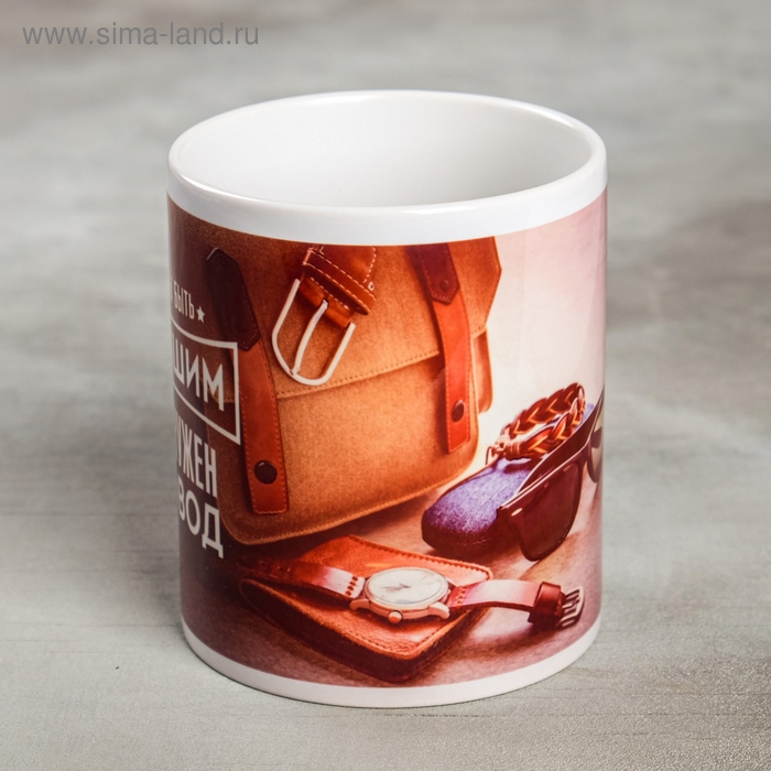 Кружка &laquo;Чтобы быть лучшим&raquo;, 300 мл