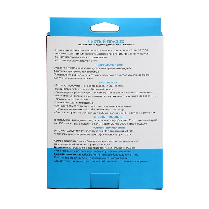 Биопрепарат для прудов и декоративных водоёмов, набор: 4 пакета по 25 г, «Химола» Биопрепарат для прудов и декоративных водоёмов, набор: 4 пакета по 25 г, «Химола»