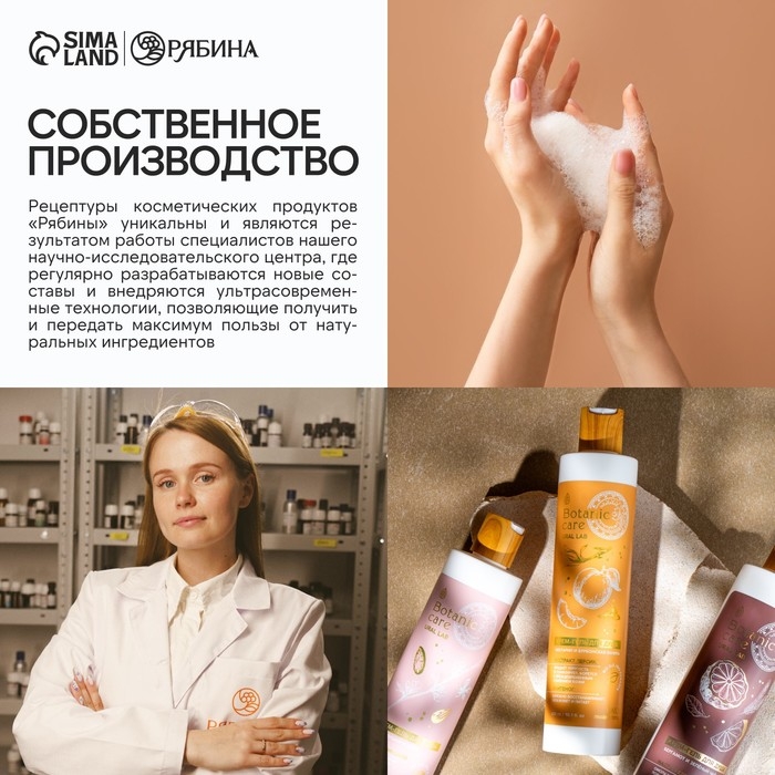 Гель для душа с маслом кедра и пантенолом, 300 мл, аромат бергамота и зеленого чая, BOTANIC CARE by URAL LAB Гель для душа с маслом кедра и пантенолом, 300 мл, аромат бергамота и зеленого чая, BOTANIC CARE by URAL LAB