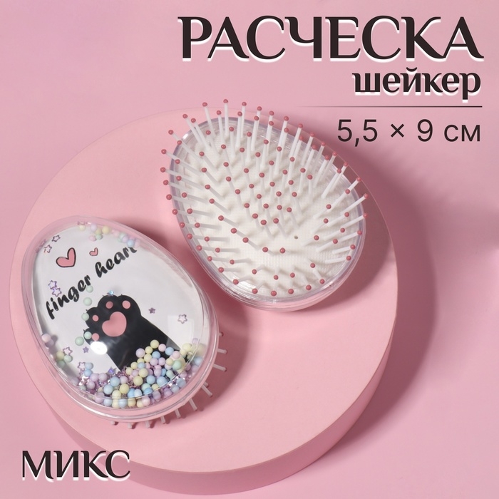 Расчёска - шейкер «Лапки», 5,5 × 9 см, цвет МИКС Расчёска - шейкер «Лапки», 5,5 × 9 см, цвет МИКС