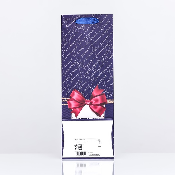 Пакет ламинированный под бутылку Пакет ламинированный под бутылку "Настоящему мужчине!",13 х 36 х 10 см