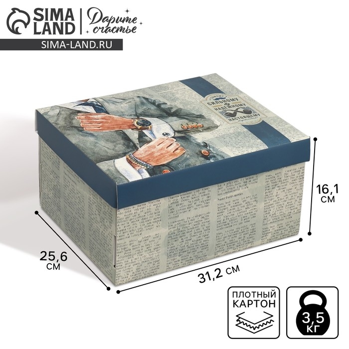 Коробка подарочная складная, упаковка, «Сильному и надежному», 31 х 25.5 х 16 см Коробка подарочная складная, упаковка, «Сильному и надежному», 31 х 25.5 х 16 см