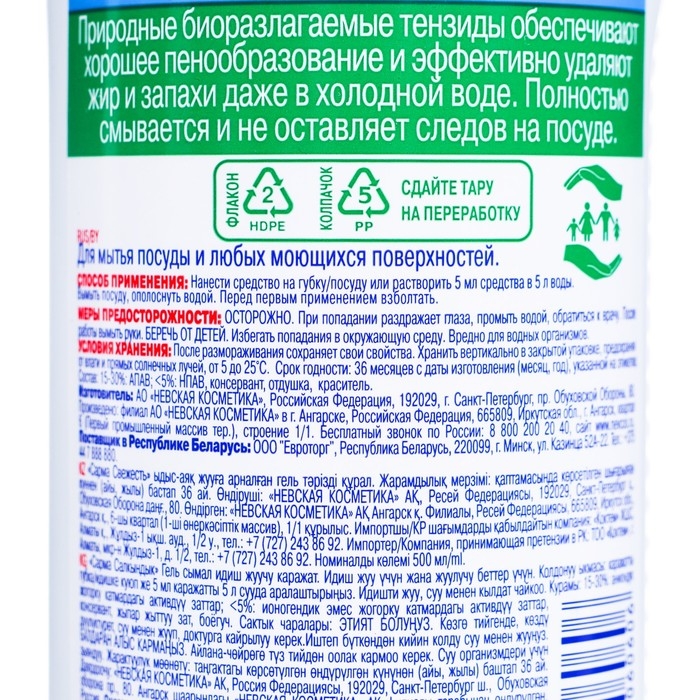 Средство для мытья посуды Sarma  Средство для мытья посуды Sarma "Свежесть", 500 мл