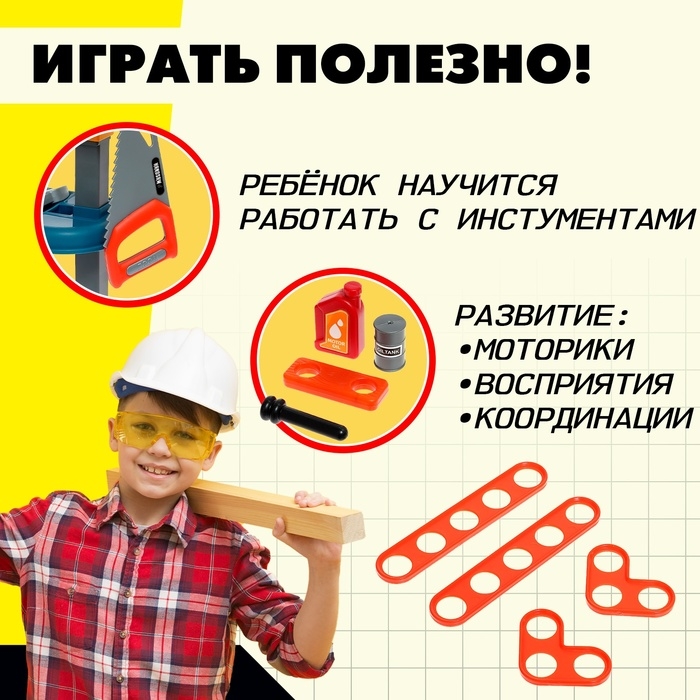 Игровой модуль 3 в 1 «Универсальный мастер», 45 элементов Игровой модуль 3 в 1 «Универсальный мастер», 45 элементов