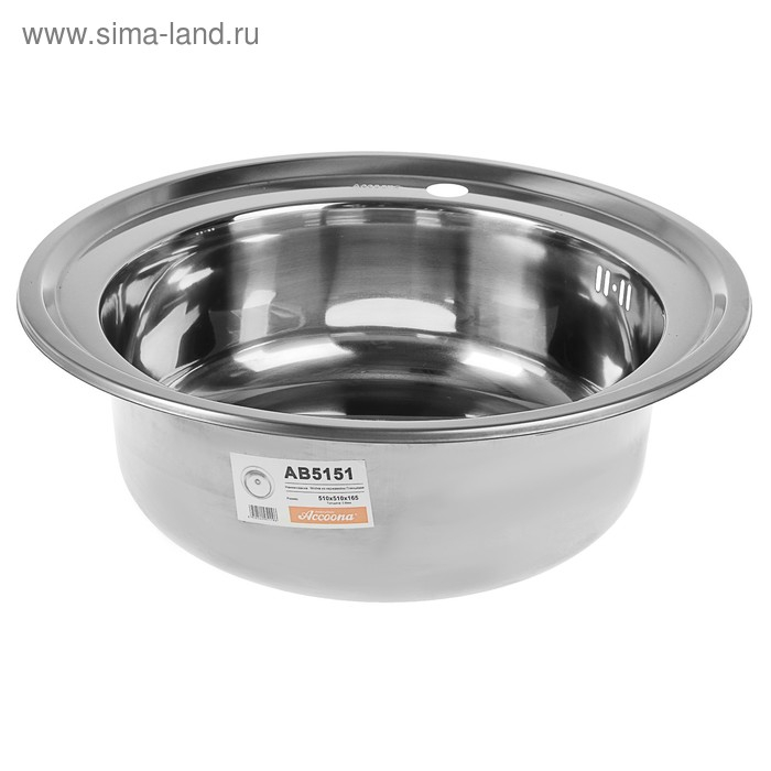 Мойка кухонная Accoona AB5151, врезная, круглая, толщина 0.6 мм, 510х165 мм, глянец Мойка кухонная Accoona AB5151, врезная, круглая, толщина 0.6 мм, 510х165 мм, глянец