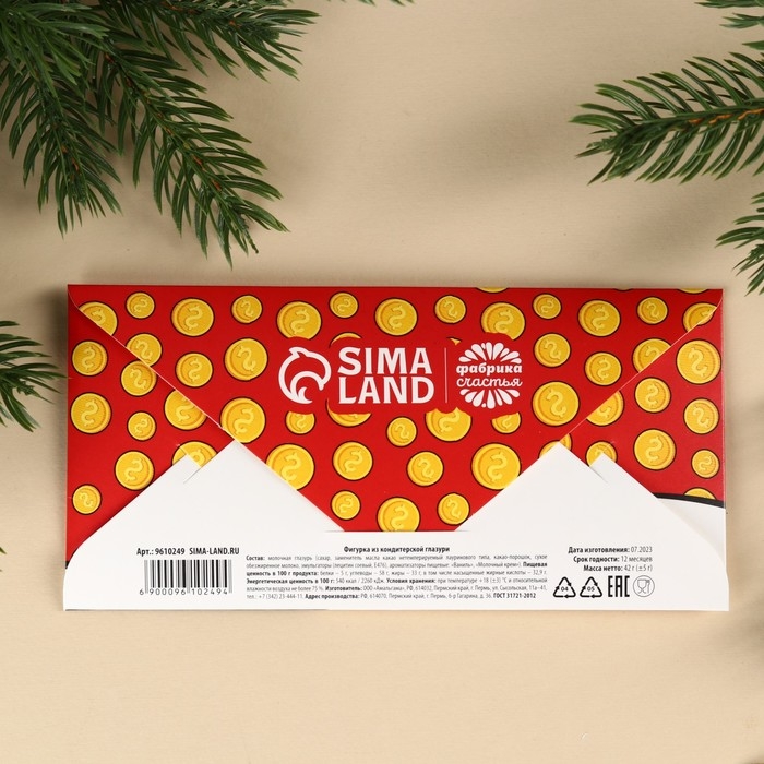 Шоколадные монеты в конверте «Баблапривалин», 42 г. Шоколадные монеты в конверте «Баблапривалин», 42 г.