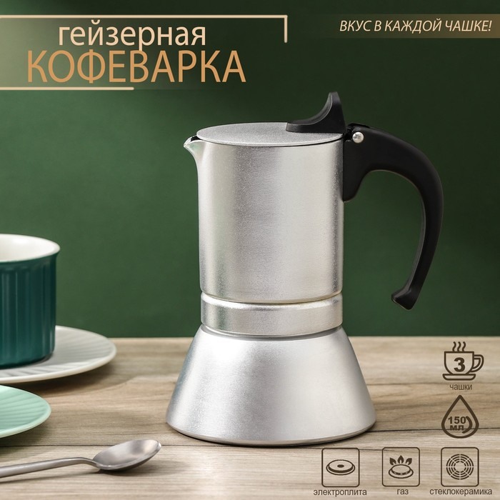 Кофеварка гейзерная Magistro Salem, на 3 чашки, 150 мл, индукция Кофеварка гейзерная Magistro Salem, на 3 чашки, 150 мл, индукция