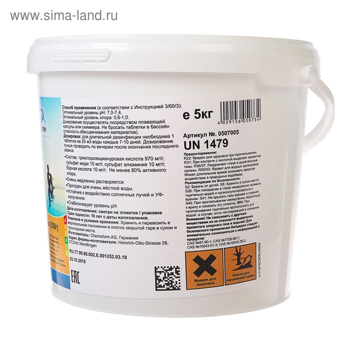 Дезинфицирующее средство Chemoform Дезинфицирующее средство Chemoform "Всё в одном", для воды бассейне, мульти-таблетки, 200 г, 5 кг