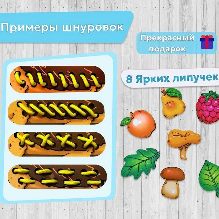 Шнуровка с липучками «Ёжик» Шнуровка с липучками «Ёжик»