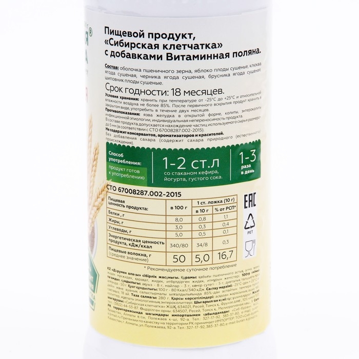 Сибирская клетчатка «Витаминная поляна», 280 г Сибирская клетчатка «Витаминная поляна», 280 г