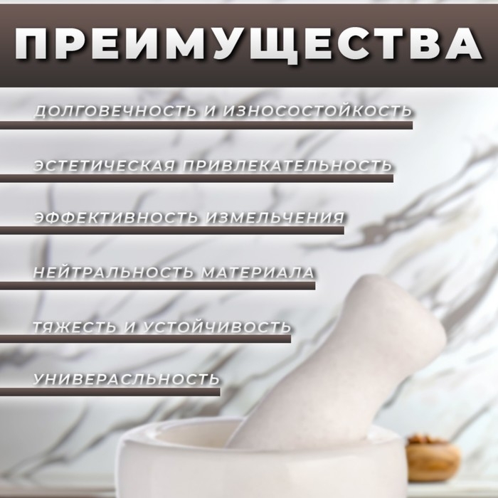 Ступка с пестиком из камня средняя, 250 мл, белая, в коробке Ступка с пестиком из камня средняя, 250 мл, белая, в коробке